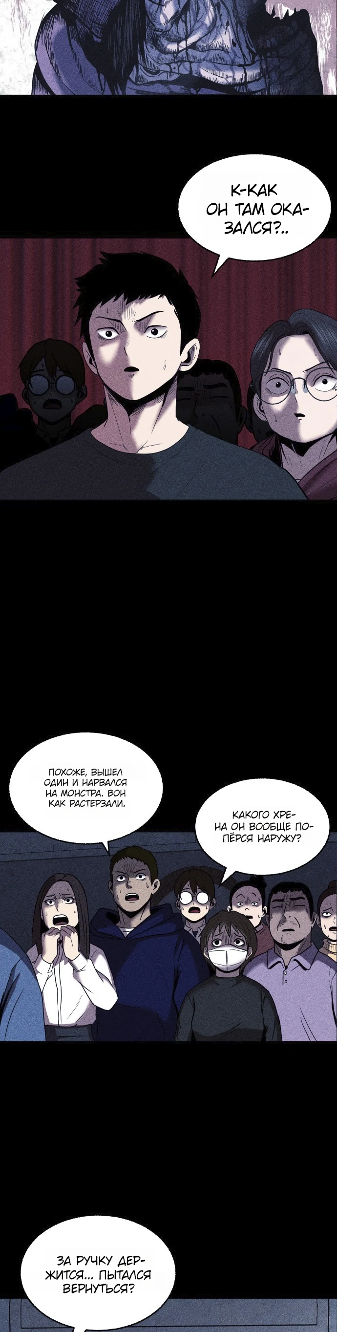 Read Адский город Manga Online