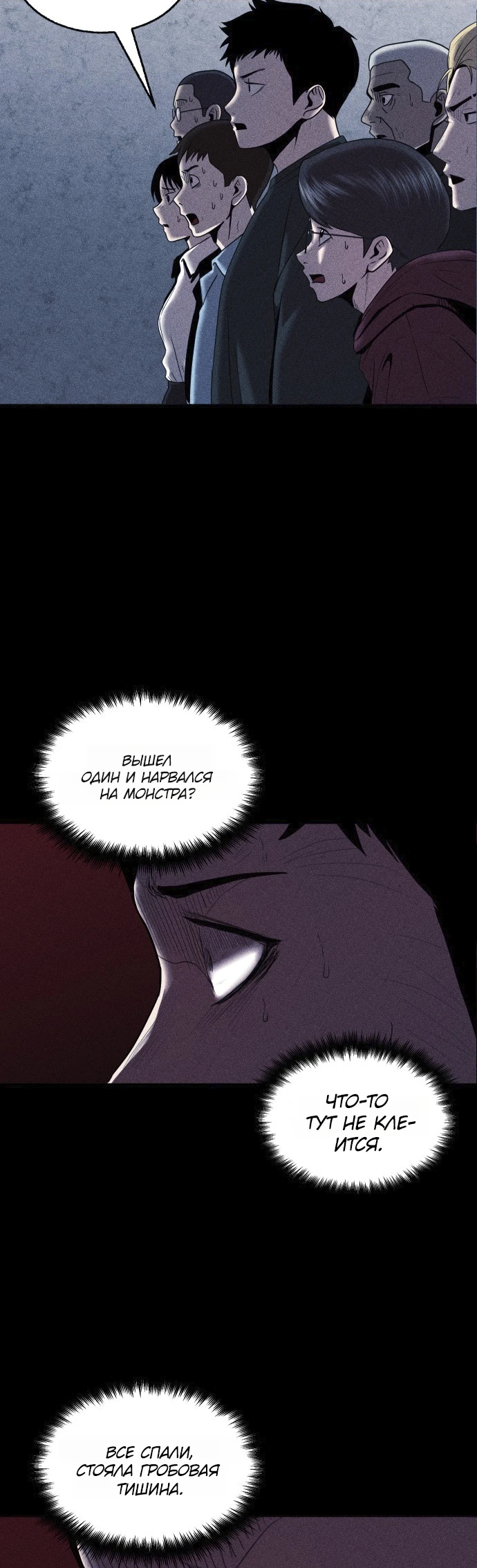 Read Адский город Manga Online