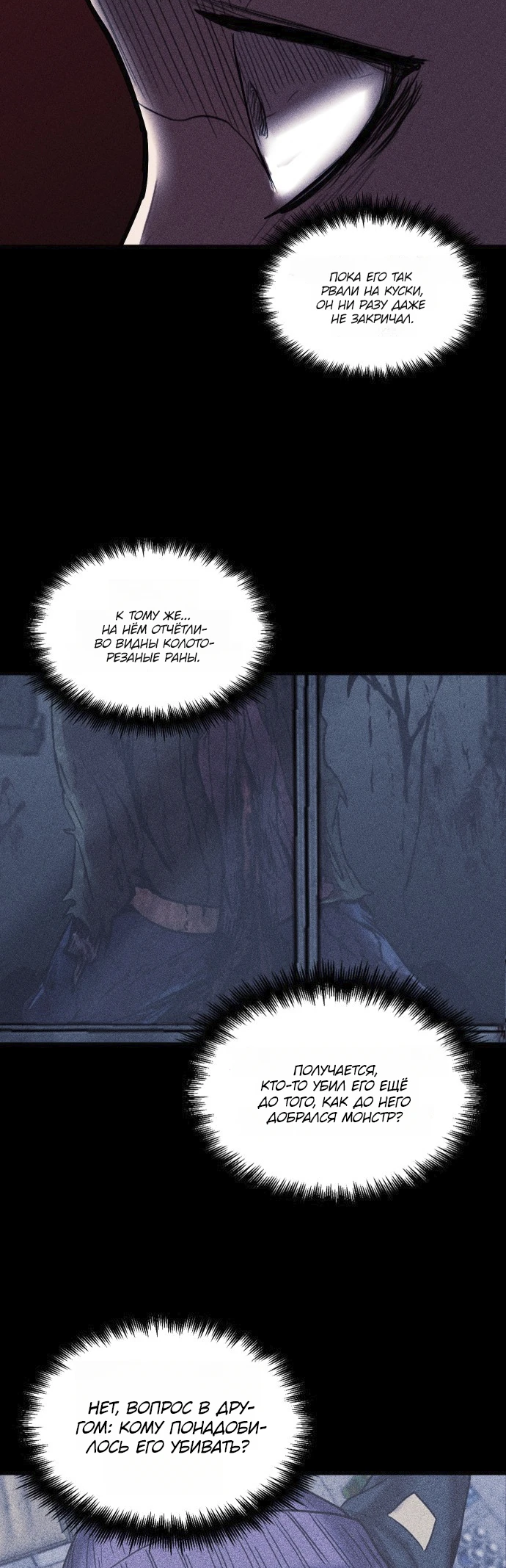 Read Адский город Manga Online