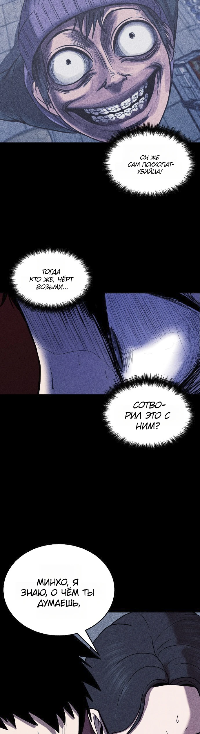 Read Адский город Manga Online