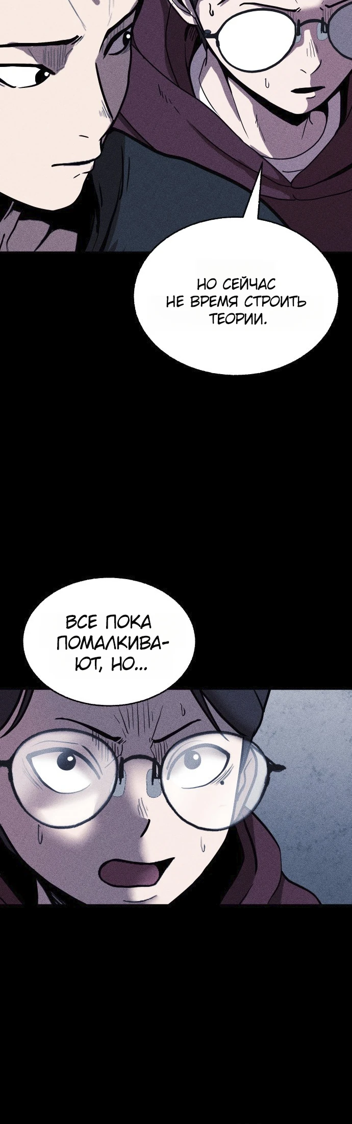 Read Адский город Manga Online