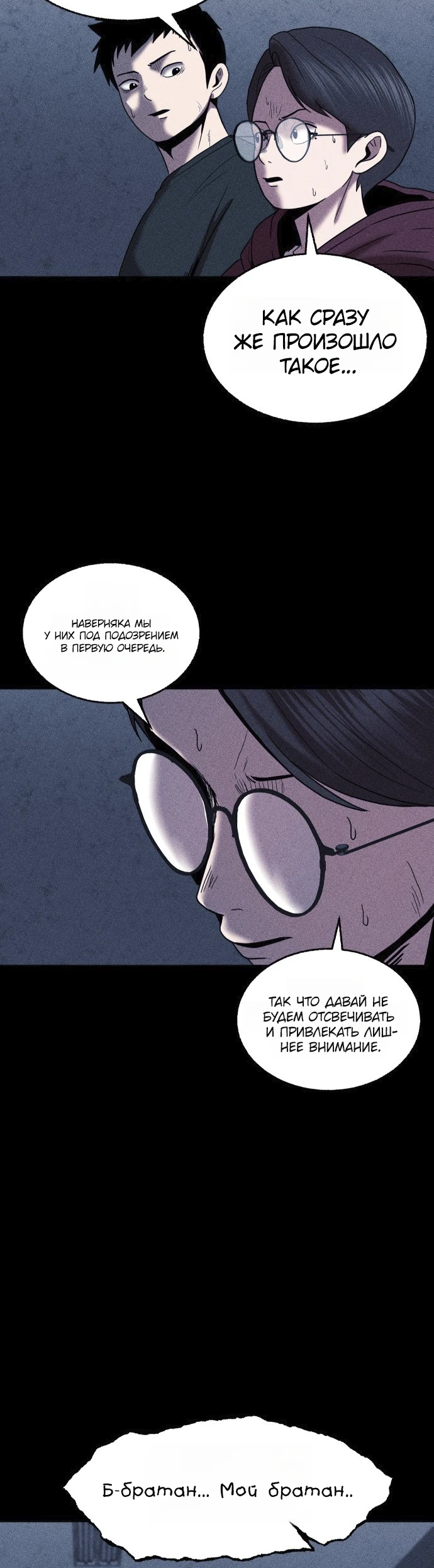 Read Адский город Manga Online