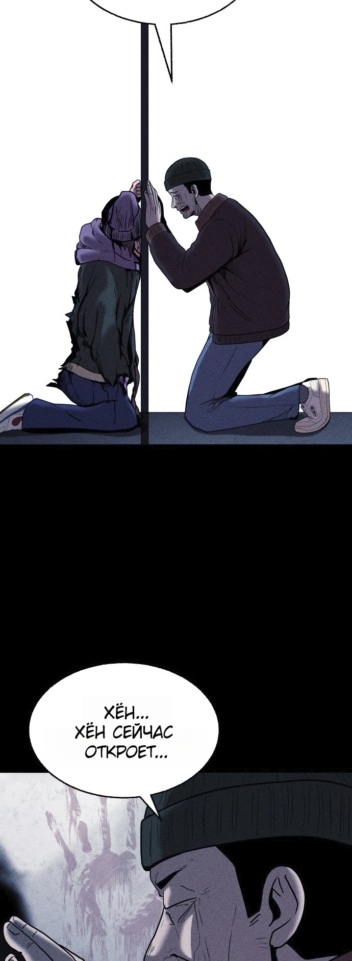 Read Адский город Manga Online