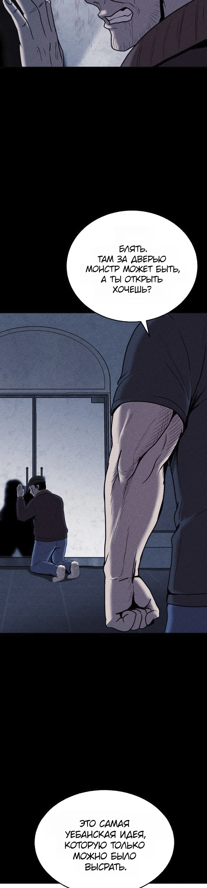 Read Адский город Manga Online