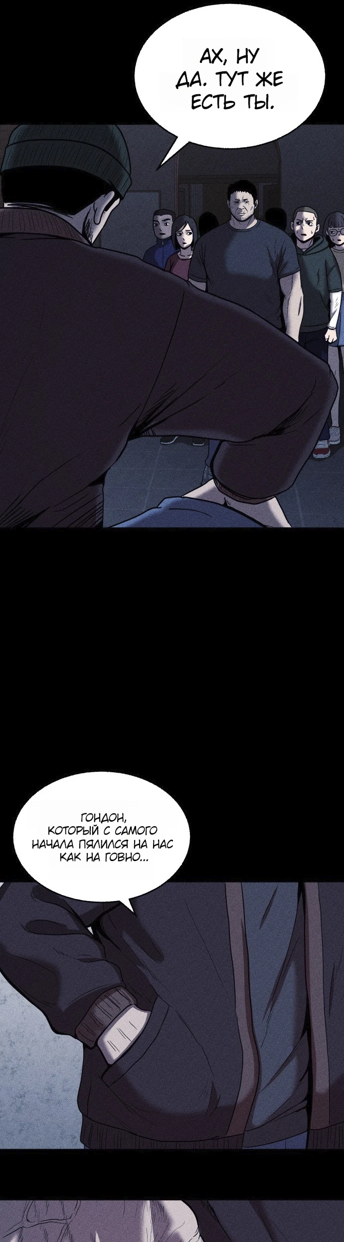 Read Адский город Manga Online