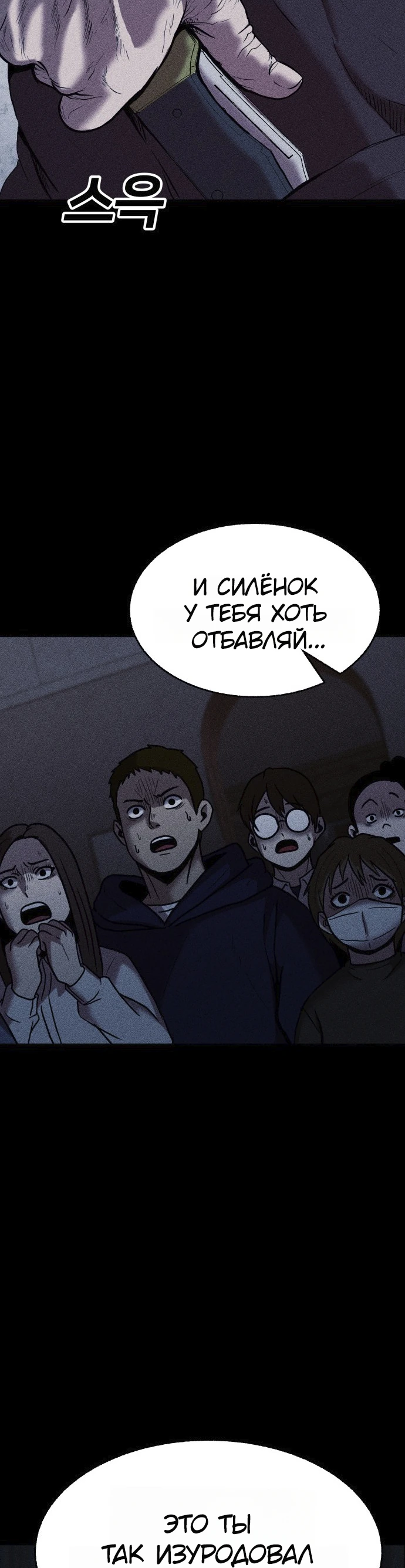 Read Адский город Manga Online