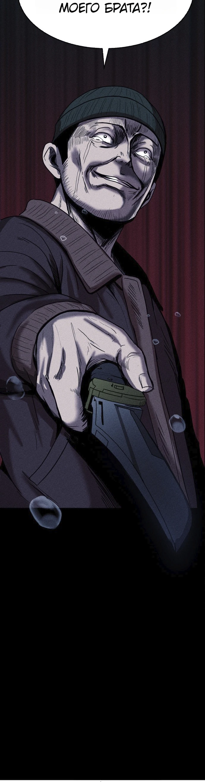 Read Адский город Manga Online