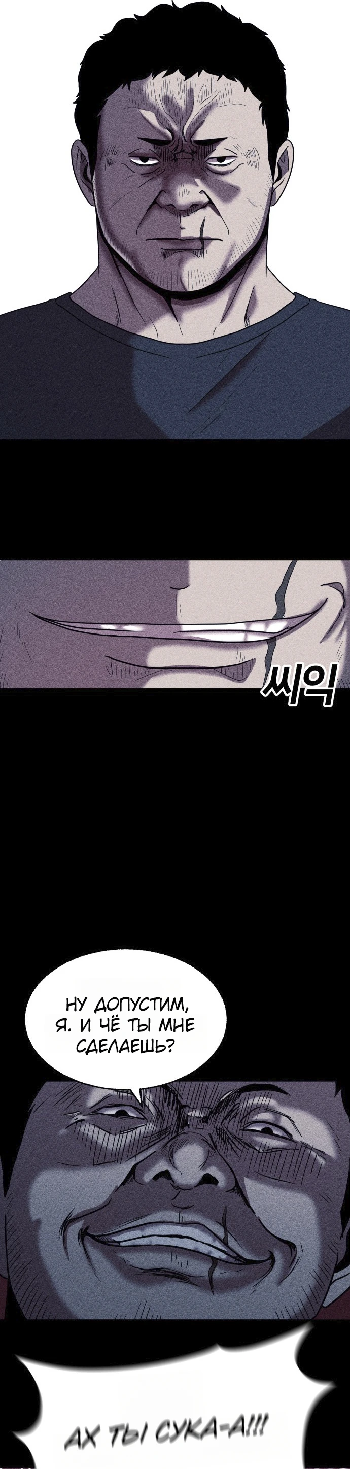 Read Адский город Manga Online