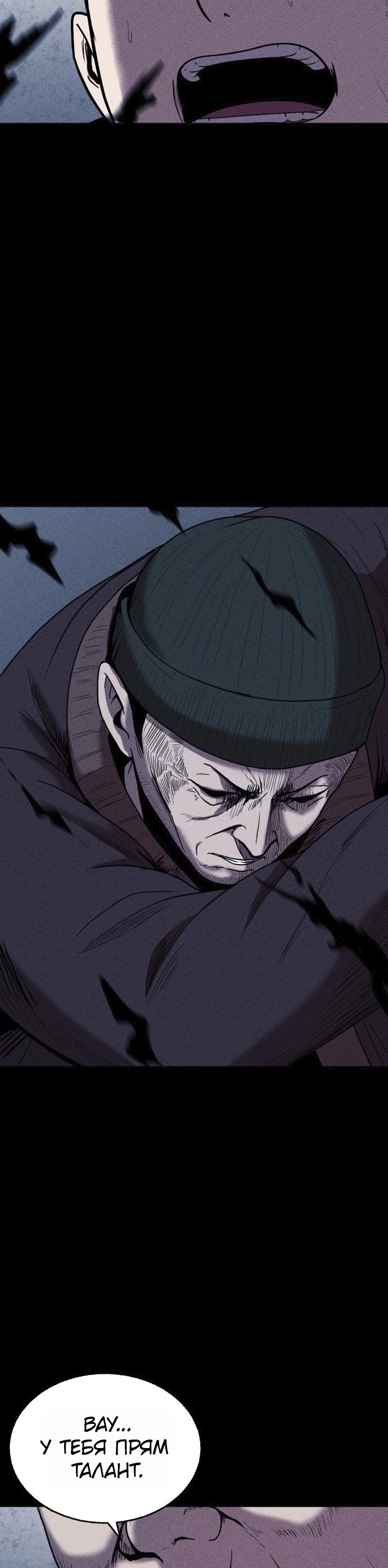 Read Адский город Manga Online