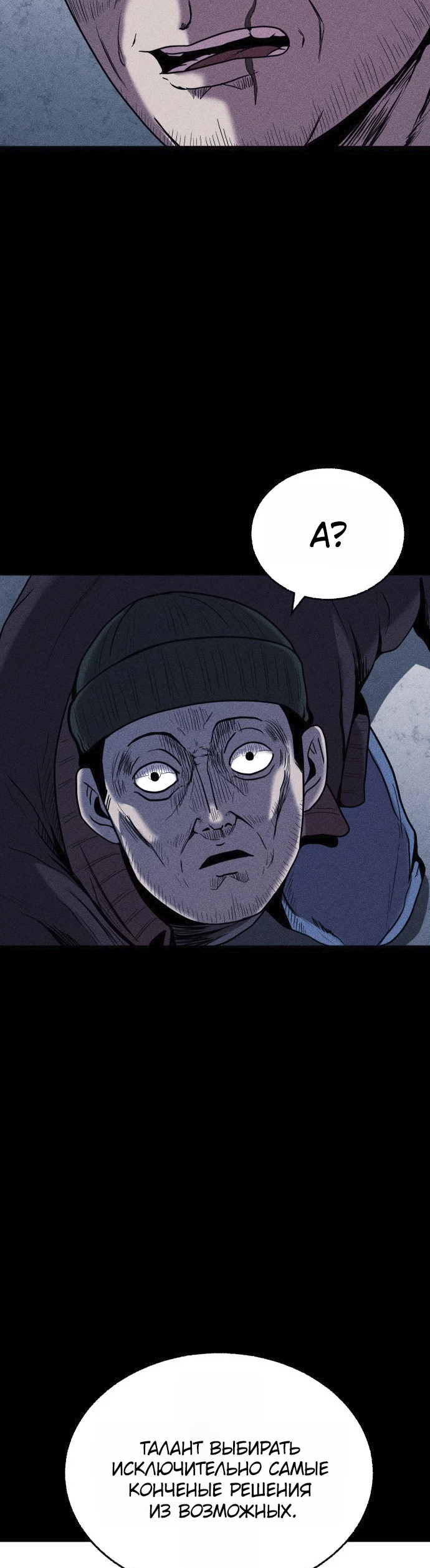 Read Адский город Manga Online