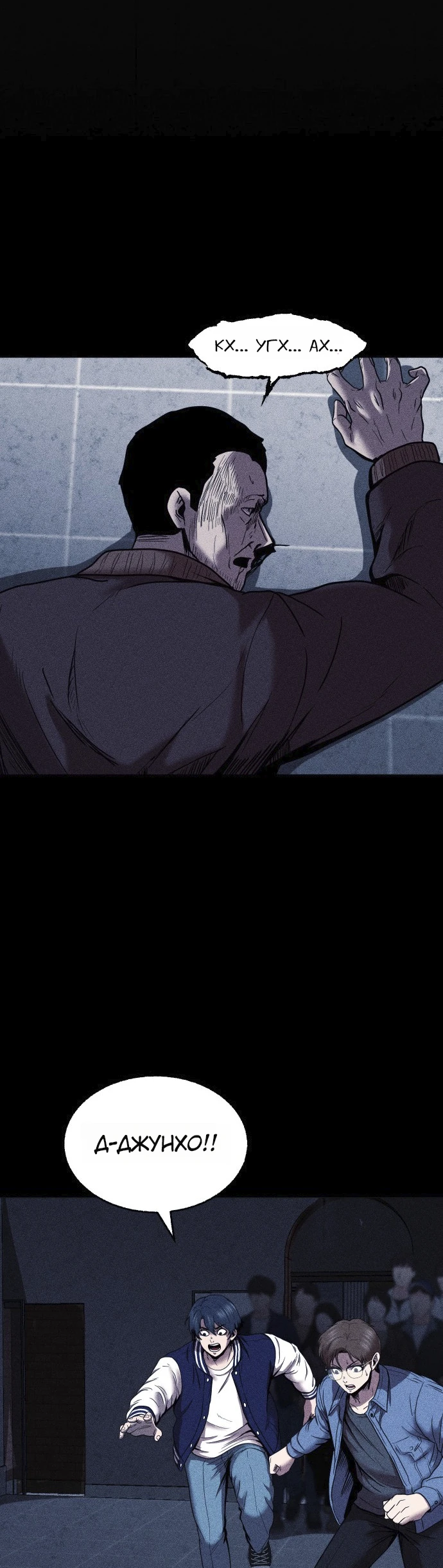 Read Адский город Manga Online