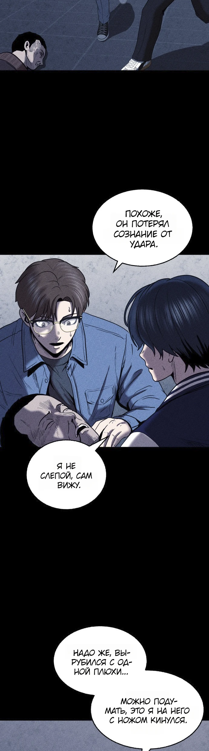 Read Адский город Manga Online