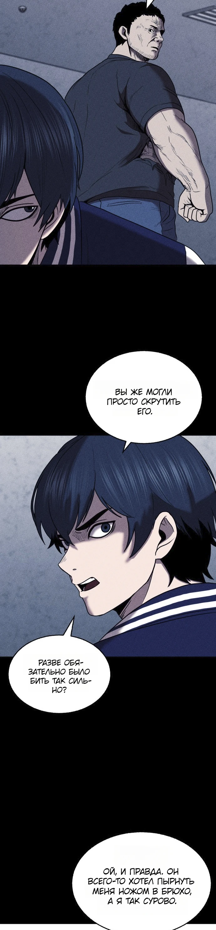 Read Адский город Manga Online