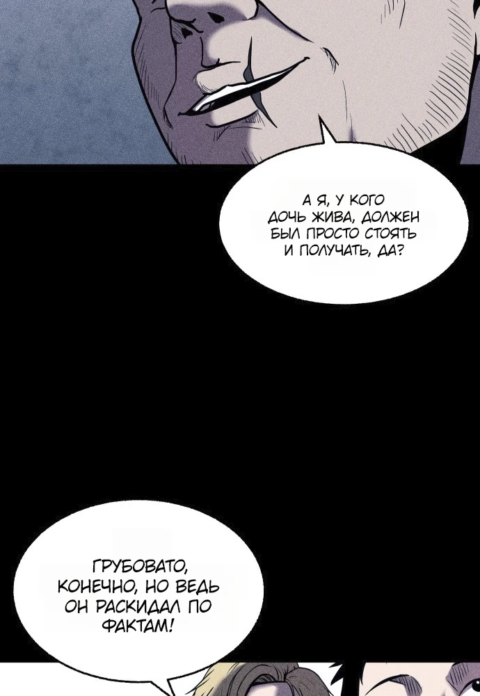 Read Адский город Manga Online