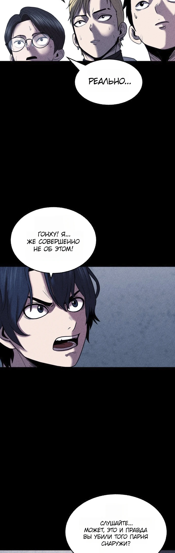 Read Адский город Manga Online