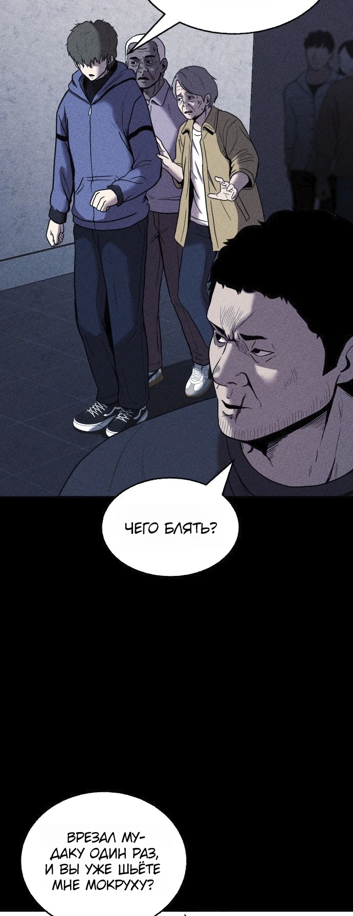 Read Адский город Manga Online