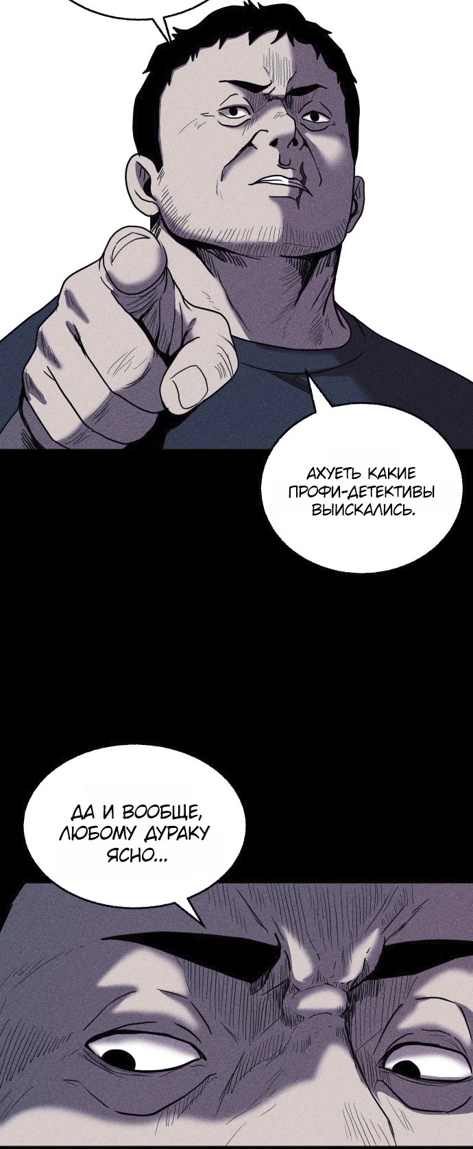Read Адский город Manga Online
