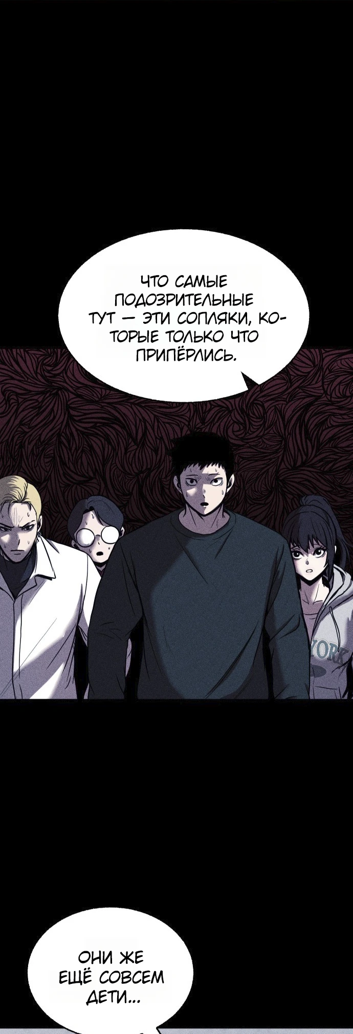 Read Адский город Manga Online