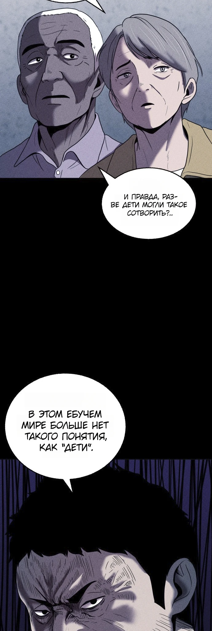 Read Адский город Manga Online