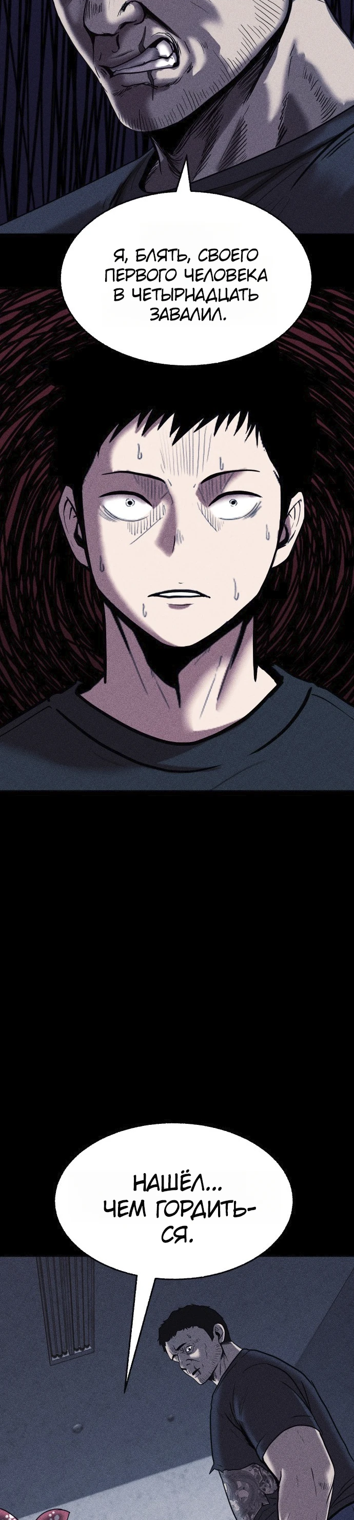 Read Адский город Manga Online