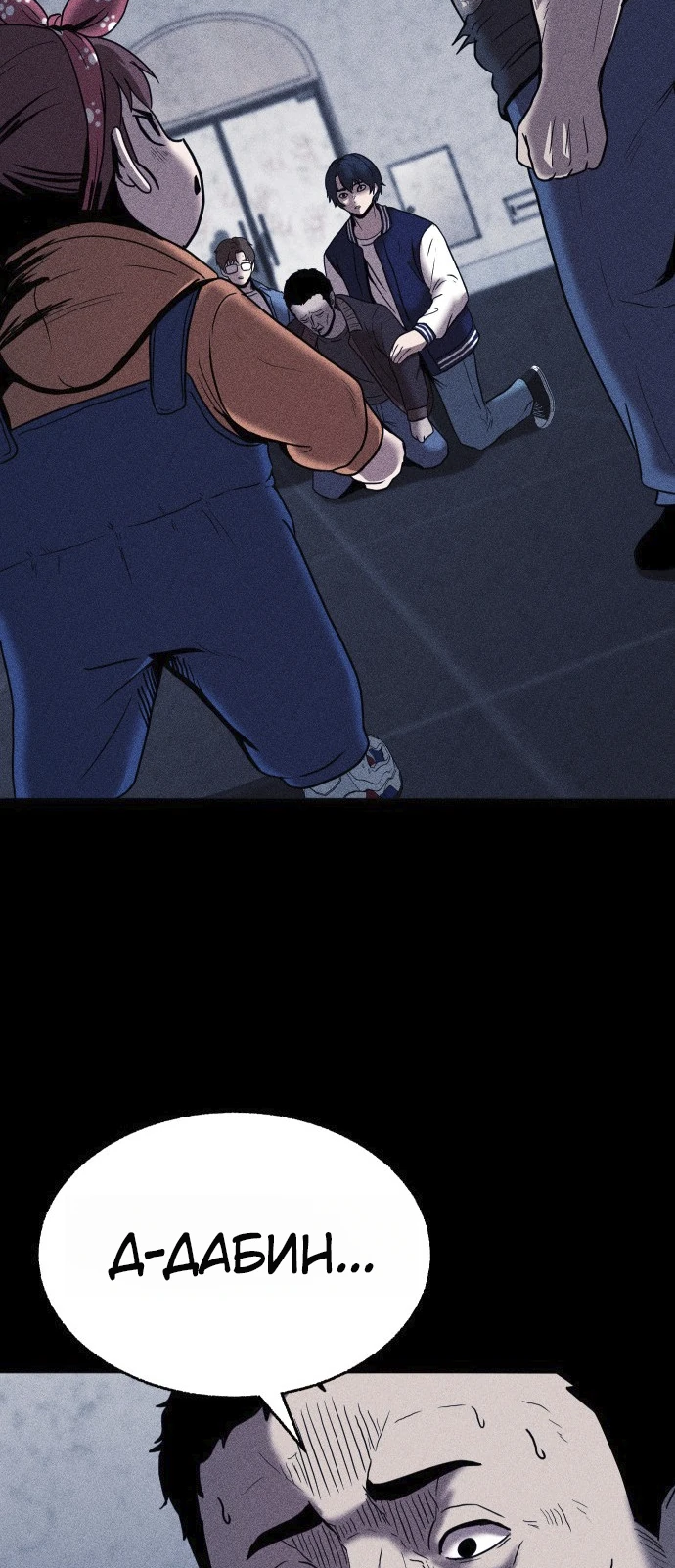 Read Адский город Manga Online