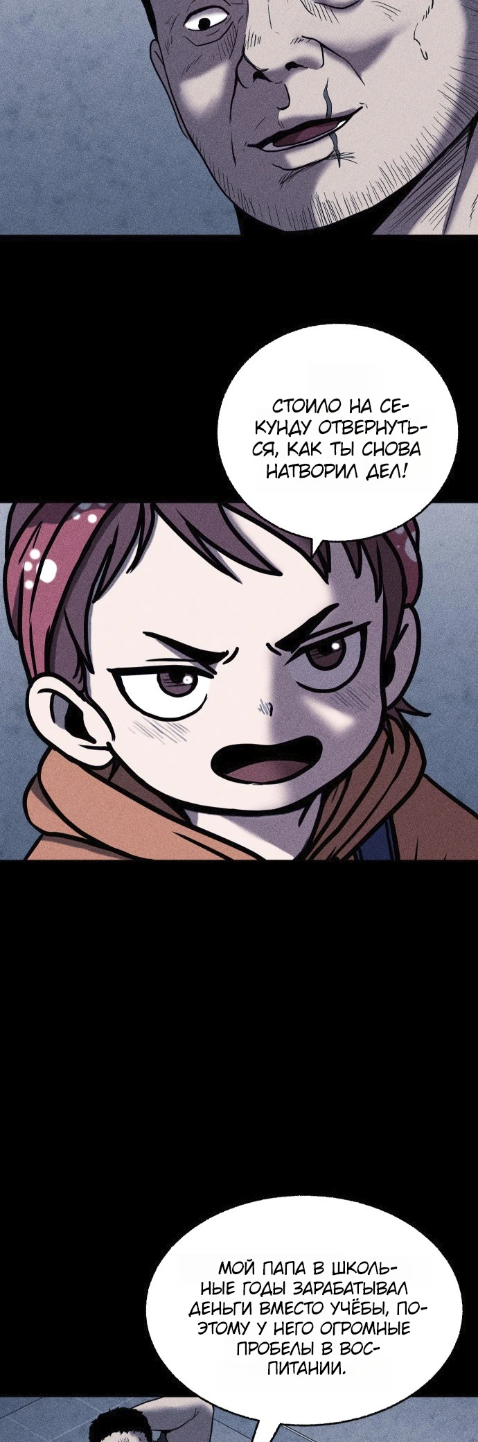 Read Адский город Manga Online