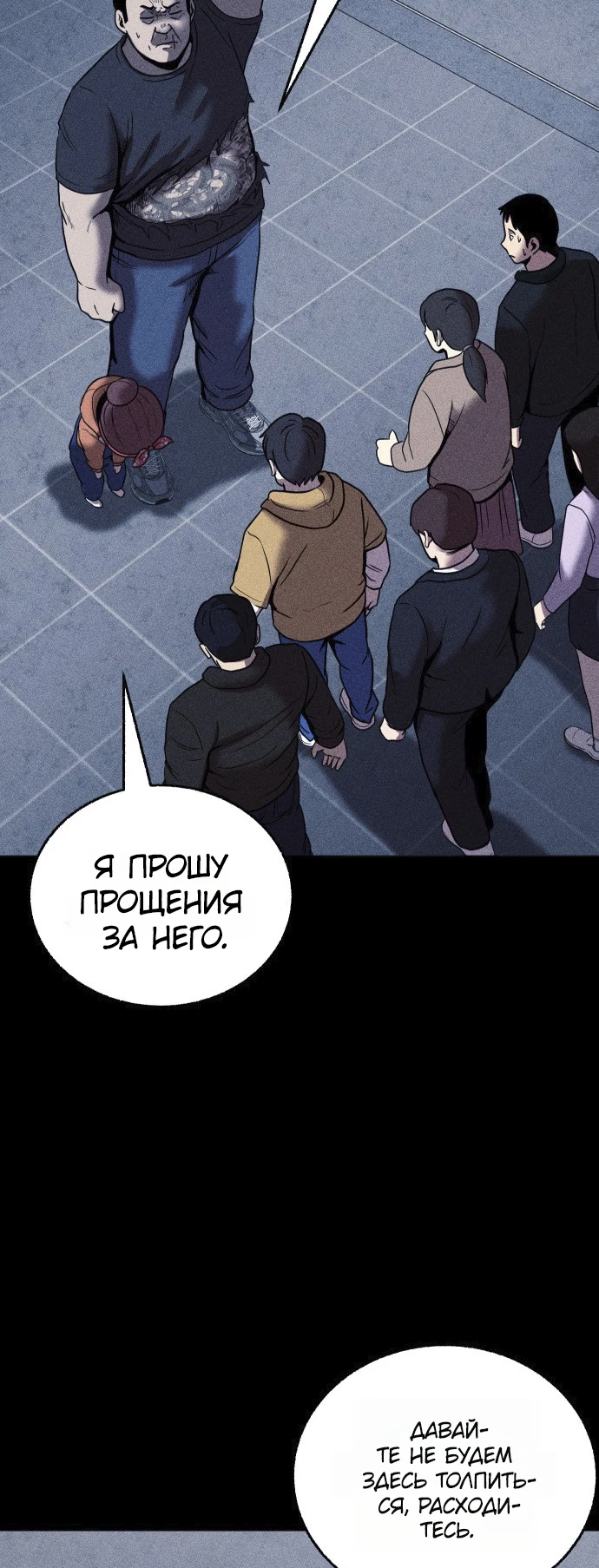 Read Адский город Manga Online