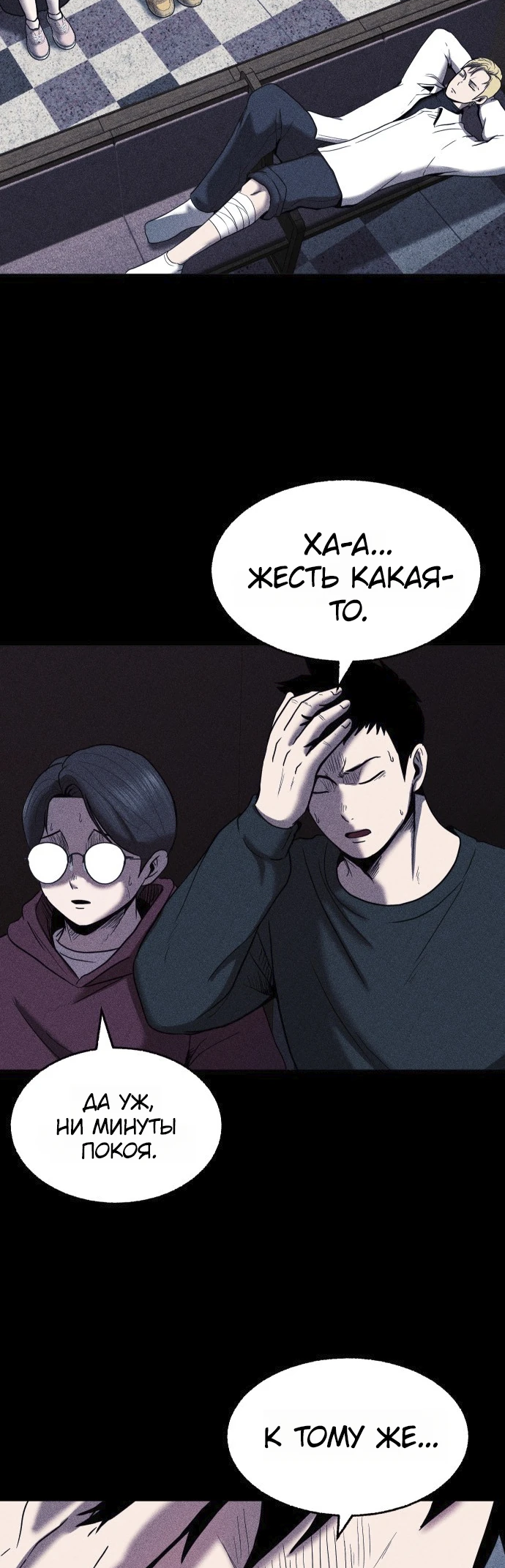 Read Адский город Manga Online