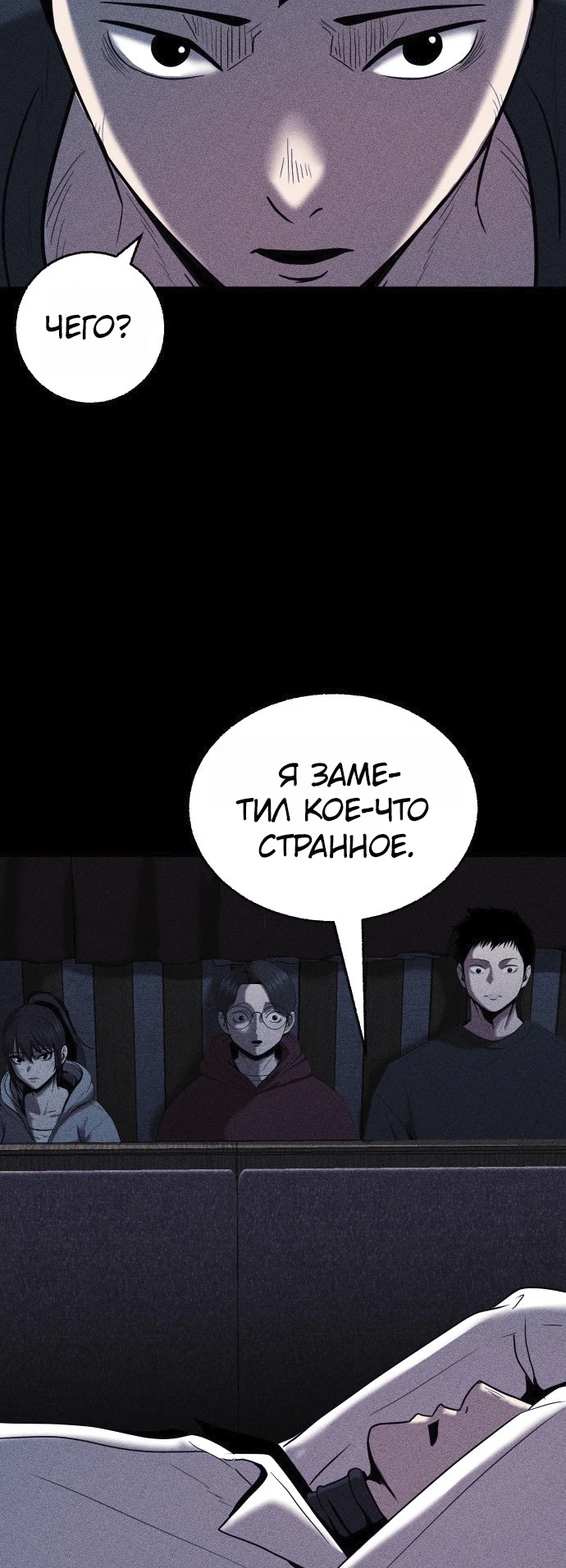 Read Адский город Manga Online