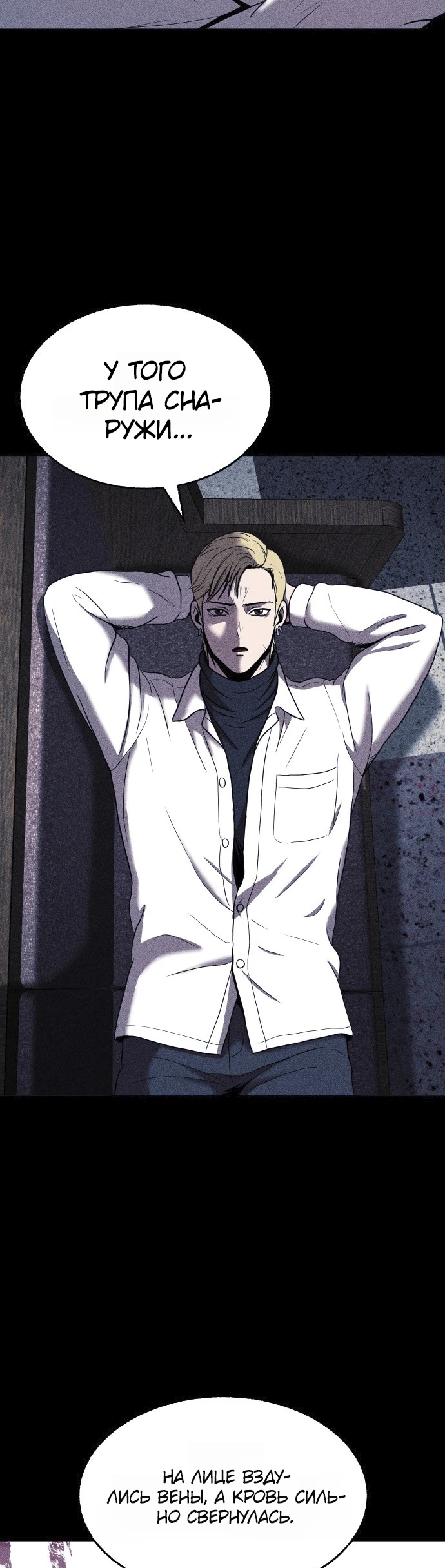 Read Адский город Manga Online