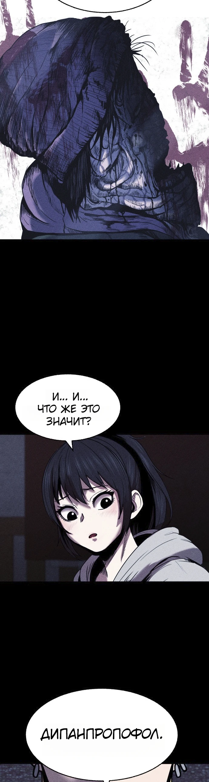 Read Адский город Manga Online