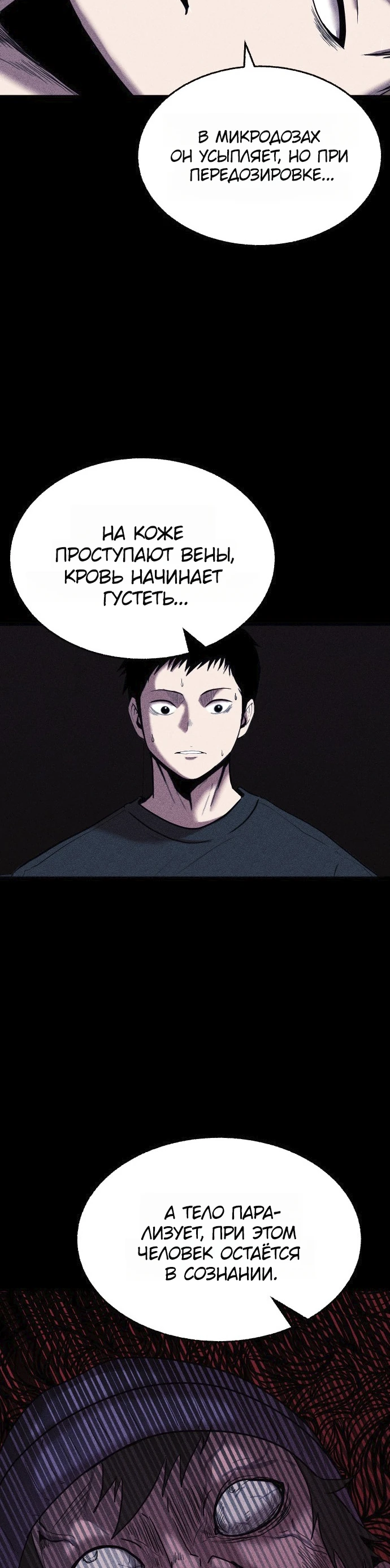 Read Адский город Manga Online