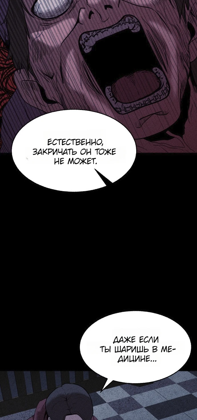 Read Адский город Manga Online