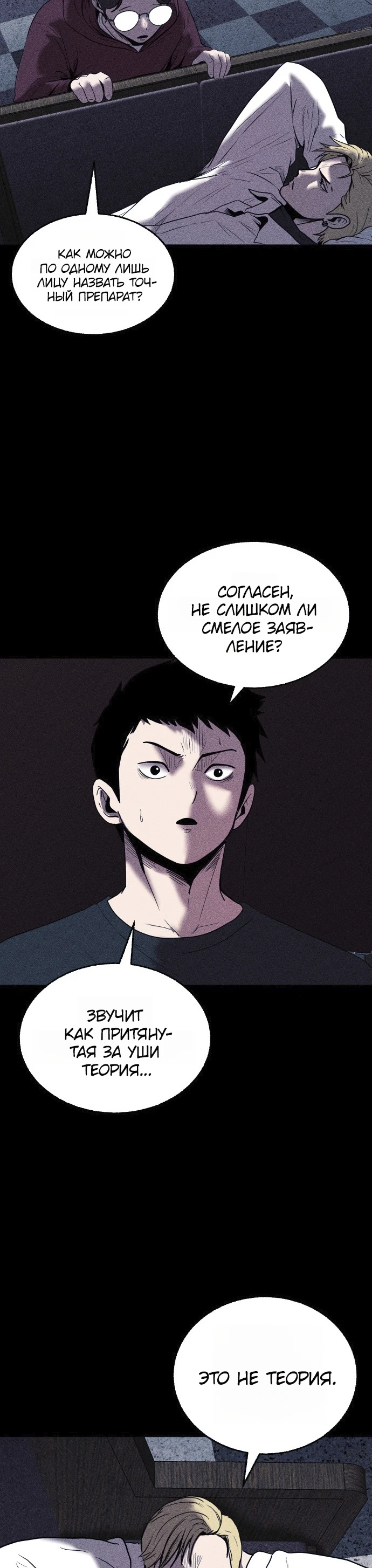 Read Адский город Manga Online