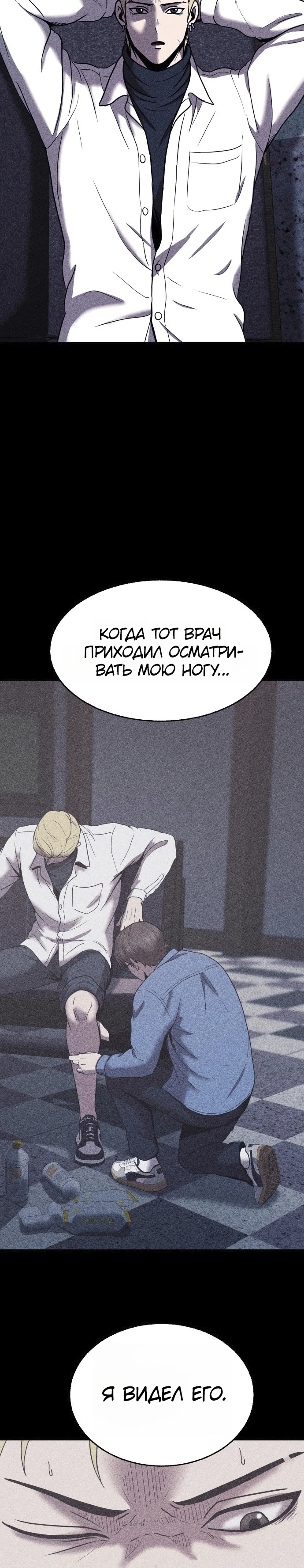 Read Адский город Manga Online