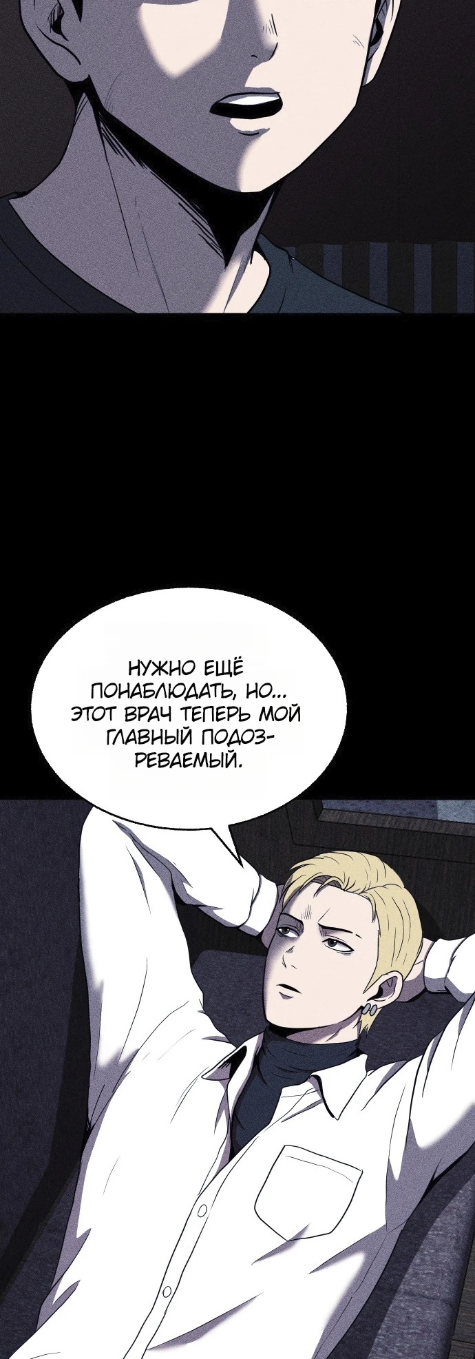 Read Адский город Manga Online