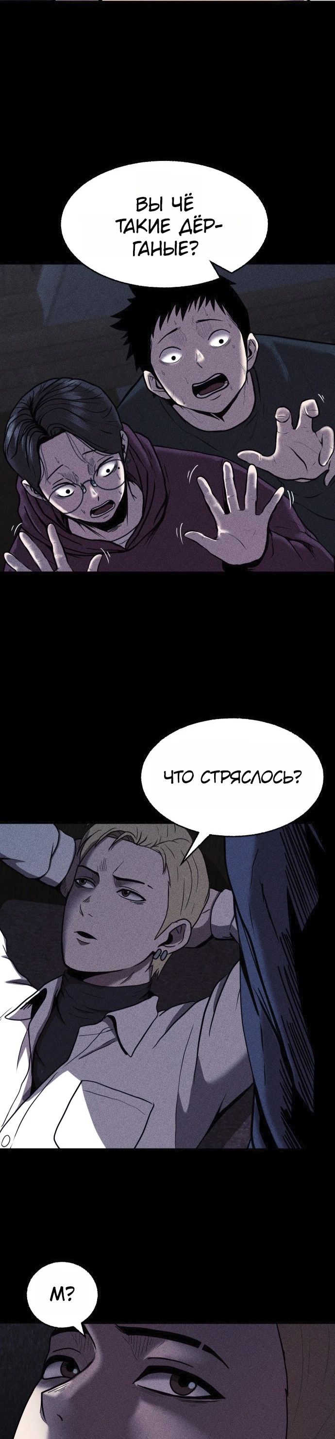 Read Адский город Manga Online