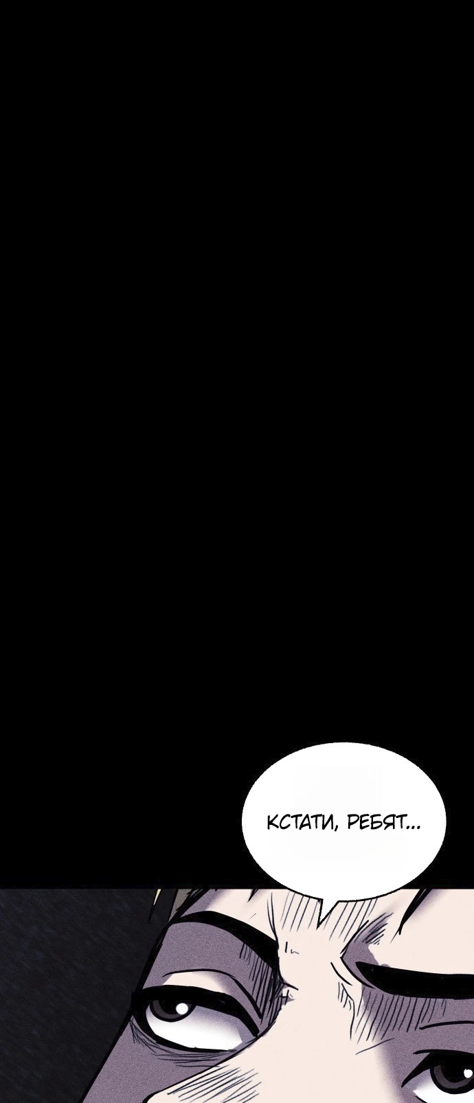 Read Адский город Manga Online