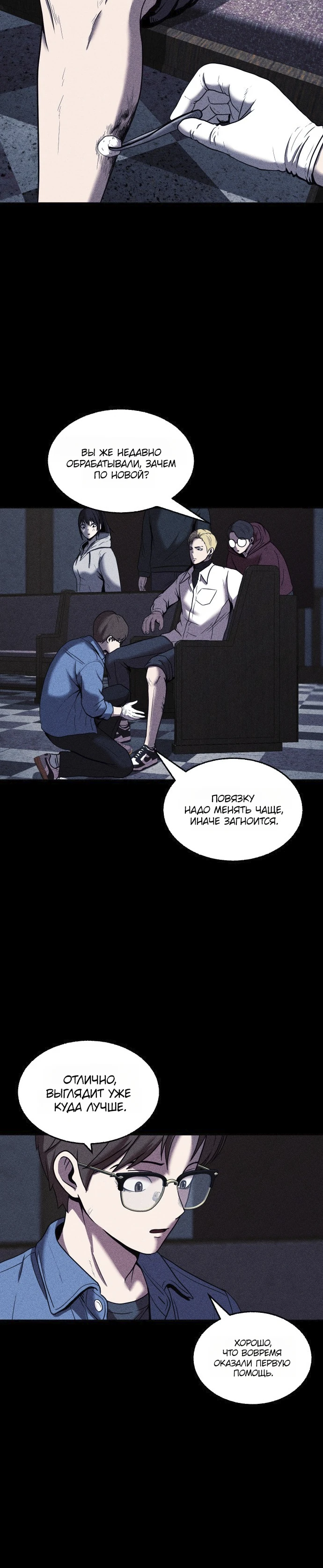 Read Адский город Manga Online