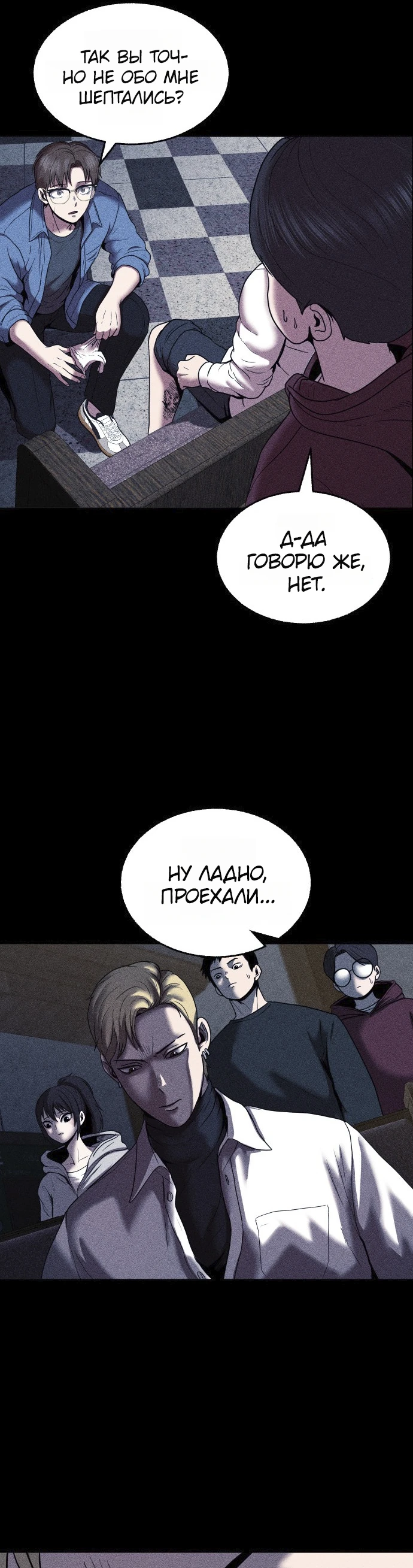 Read Адский город Manga Online