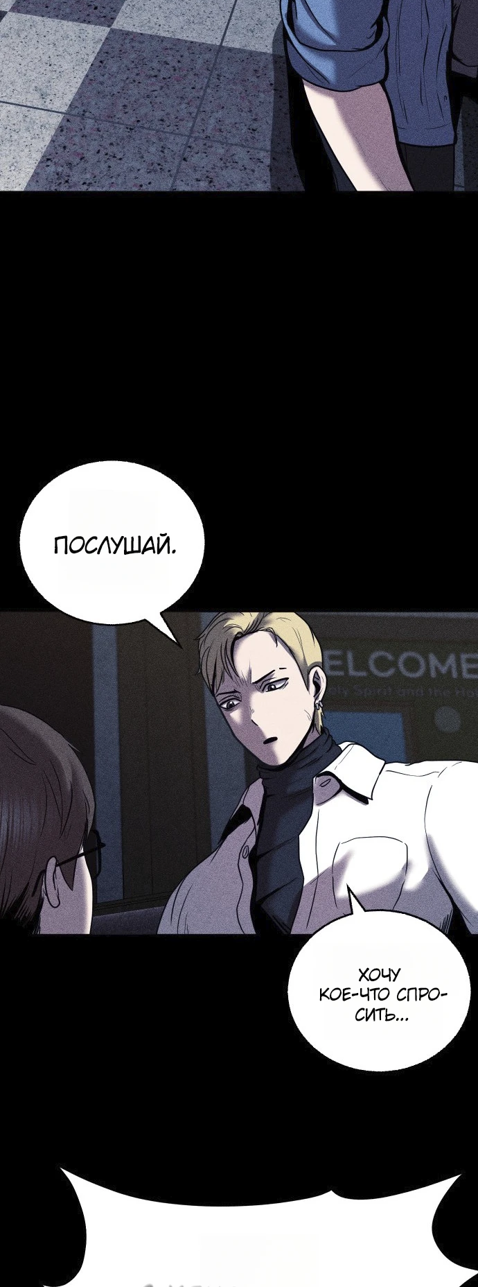 Read Адский город Manga Online