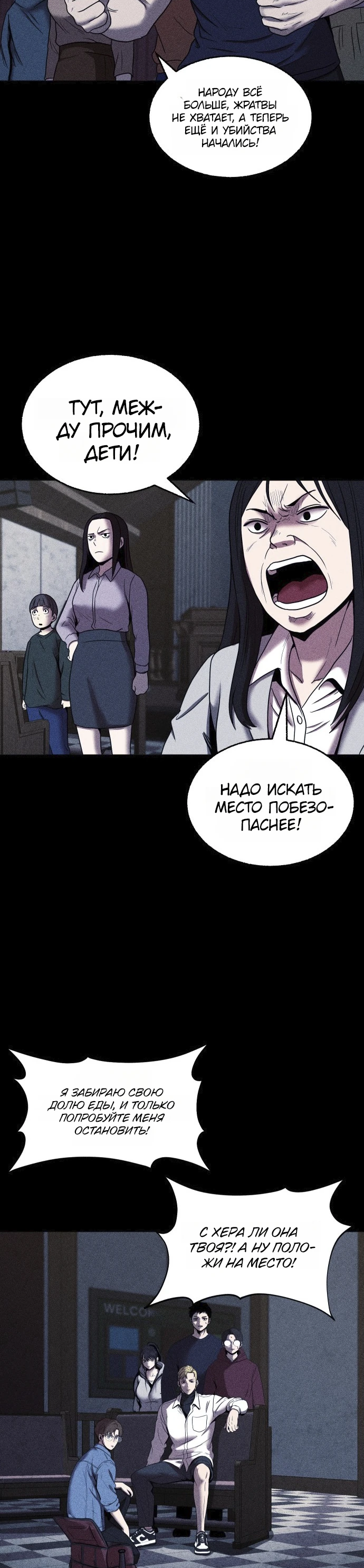 Read Адский город Manga Online