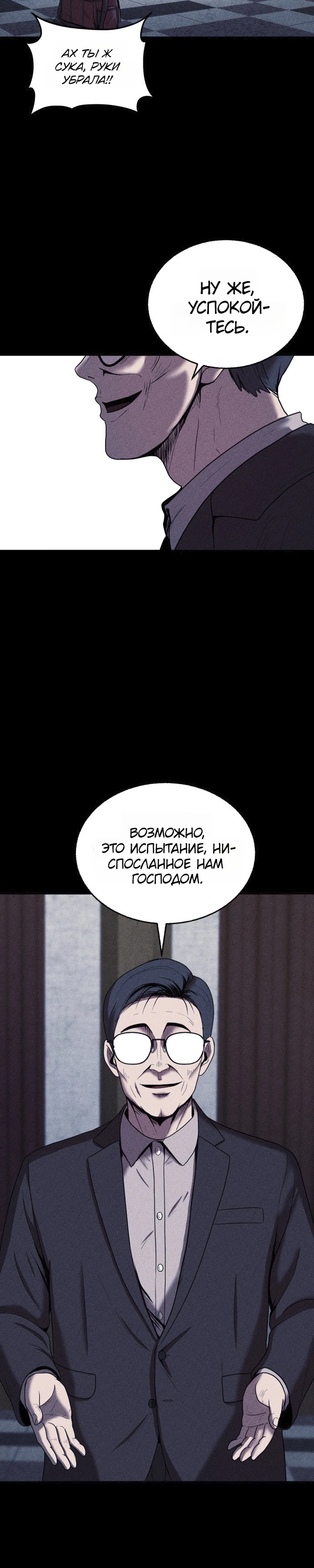 Read Адский город Manga Online