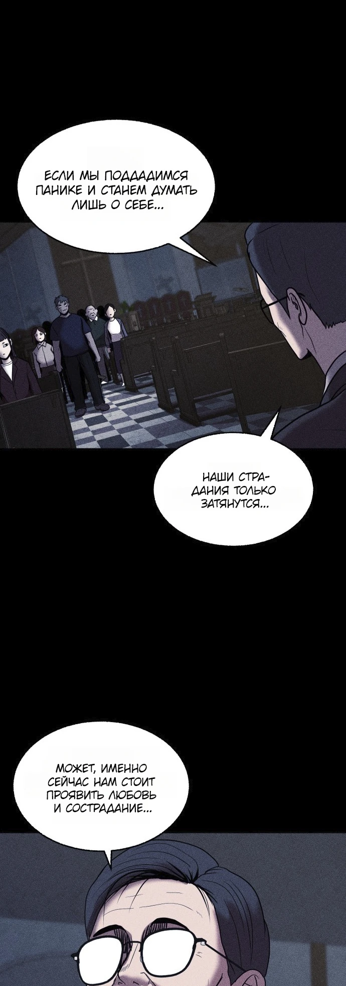 Read Адский город Manga Online