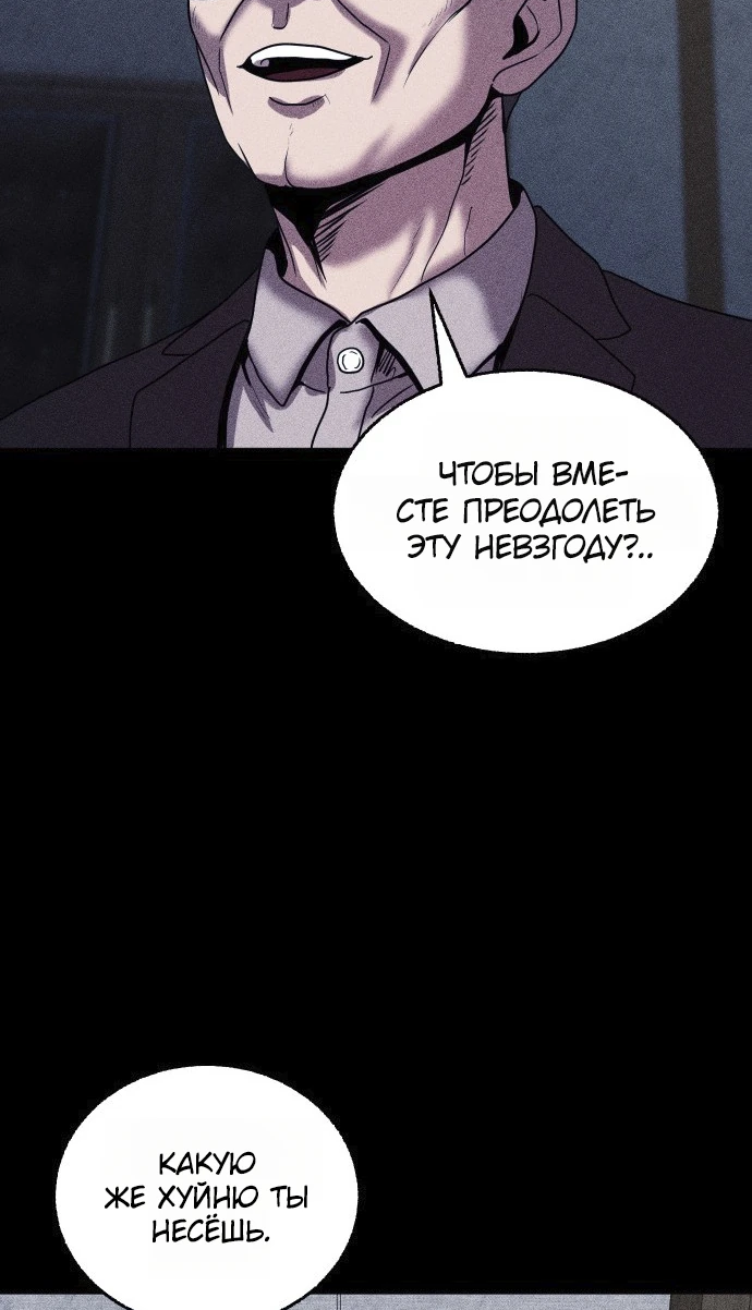 Read Адский город Manga Online