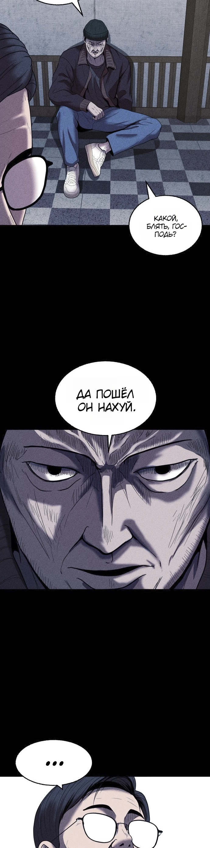 Read Адский город Manga Online
