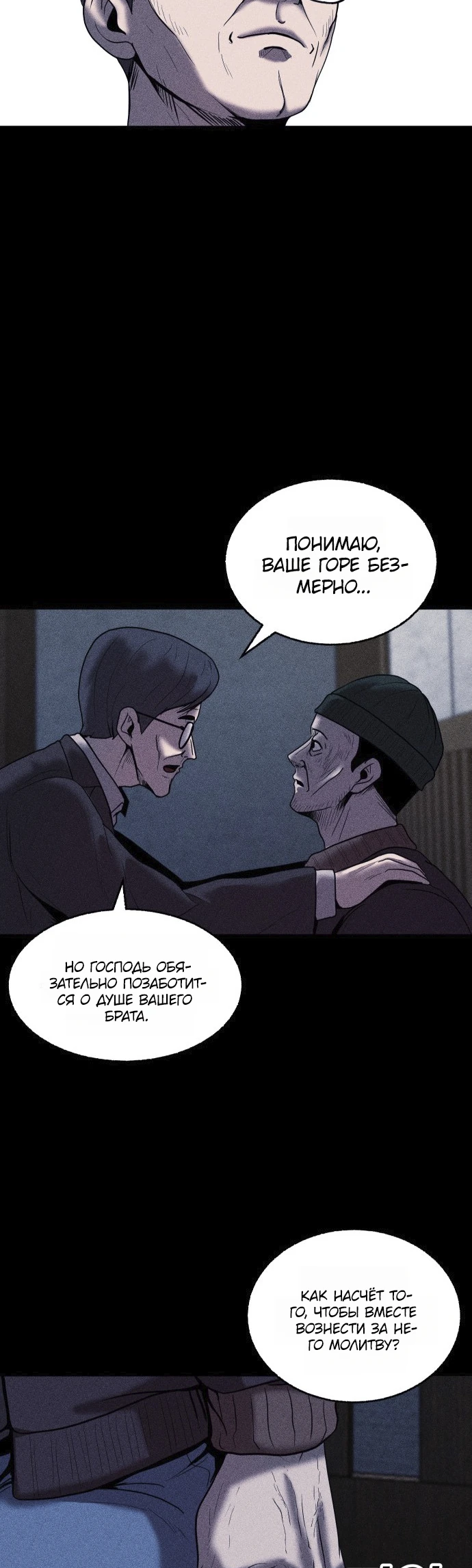 Read Адский город Manga Online