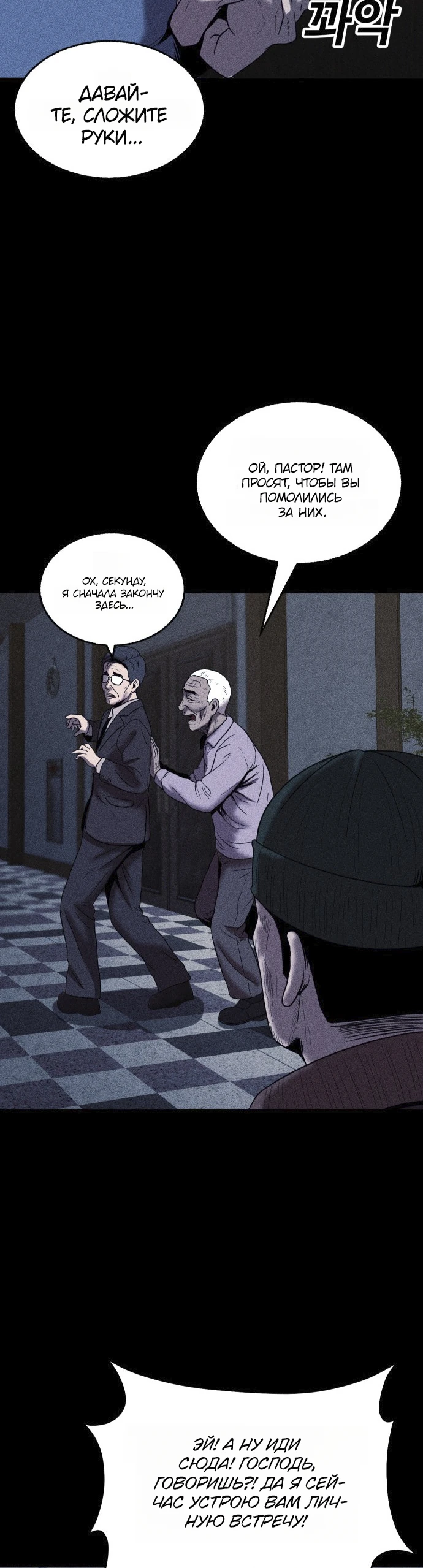 Read Адский город Manga Online