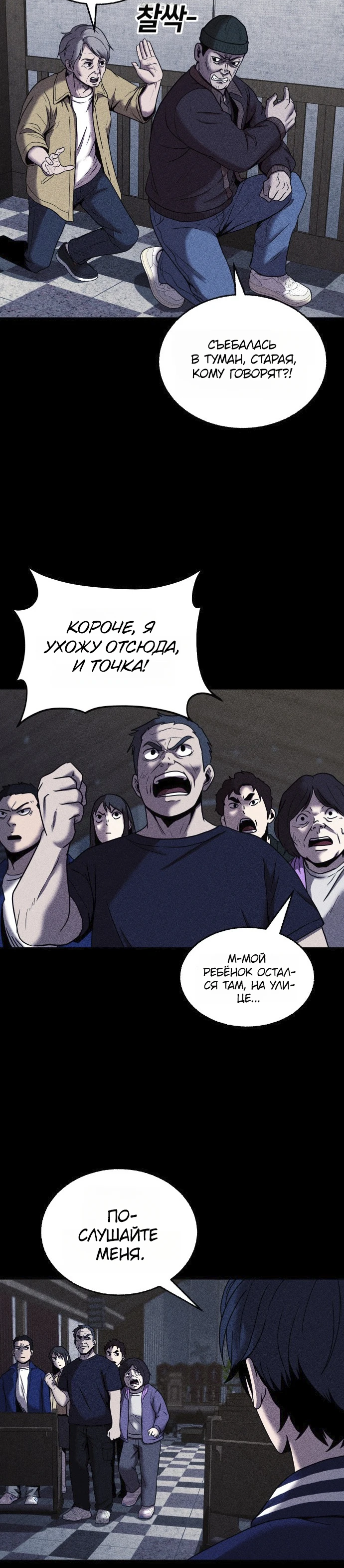 Read Адский город Manga Online