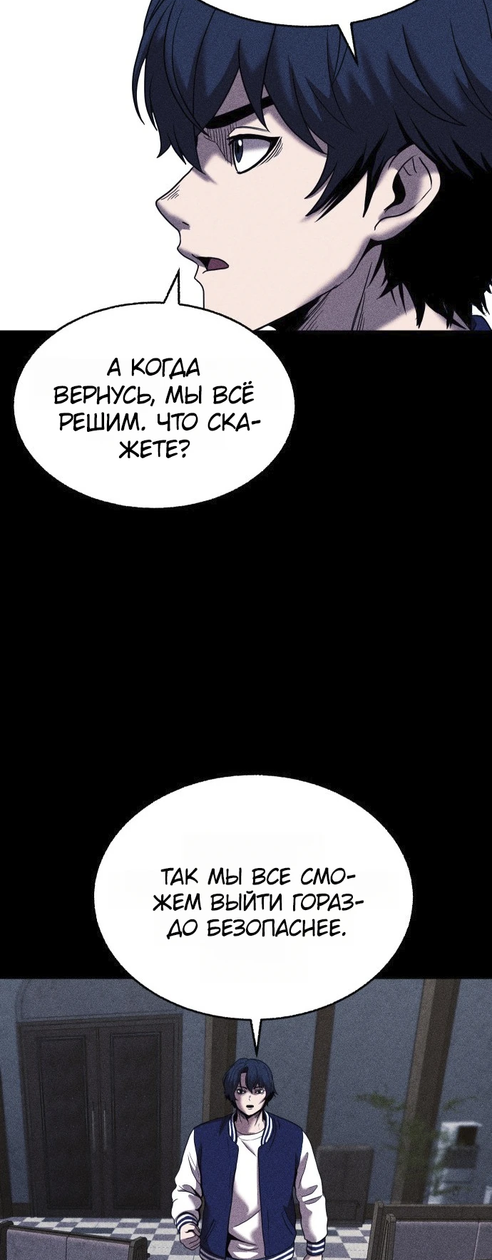 Read Адский город Manga Online